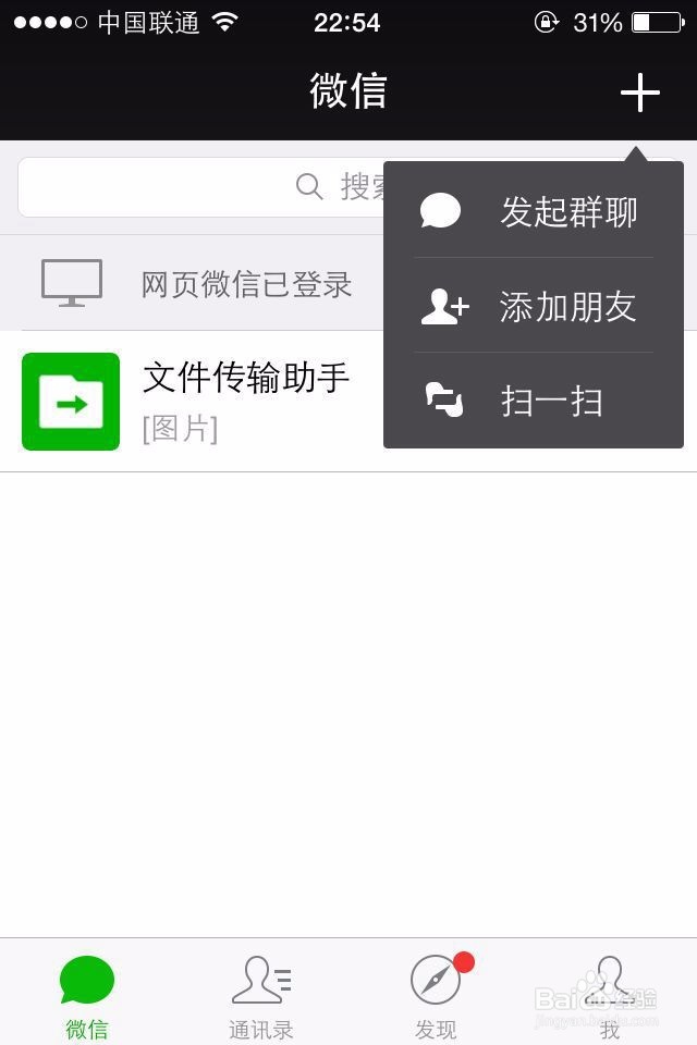 微信聊天记录删除了怎么恢复查看
