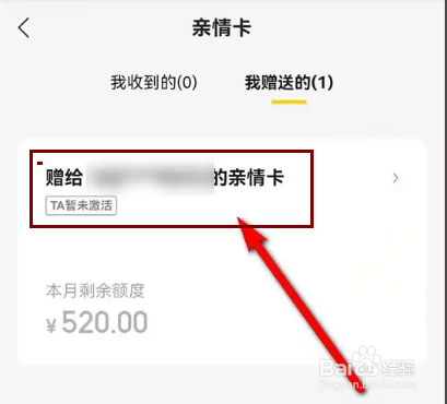 美团亲情卡优先扣款方式怎么更改