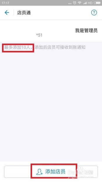 如何使用支付宝商家服务功能？