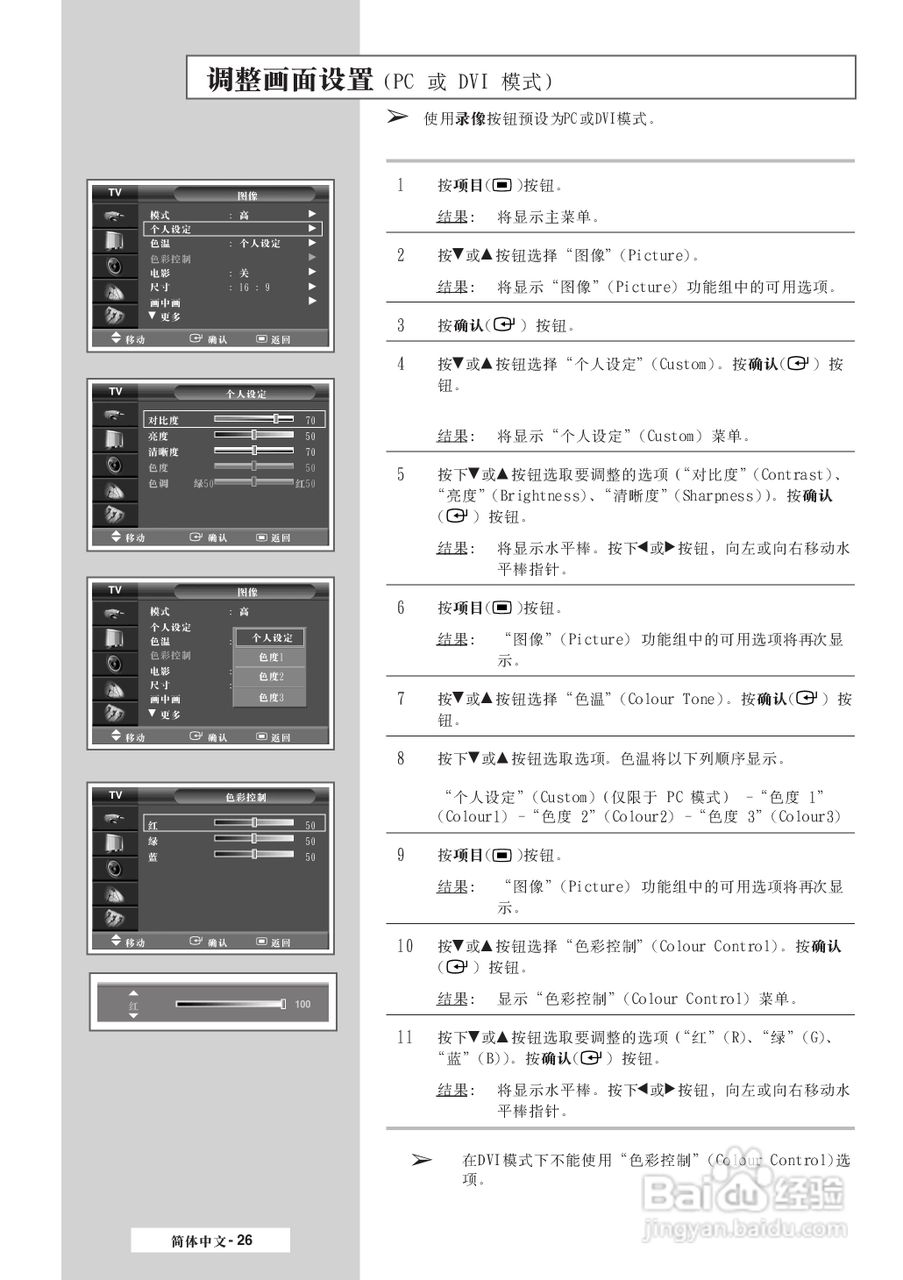 三星PS-42P4H1等离子彩电使用说明书:[3]