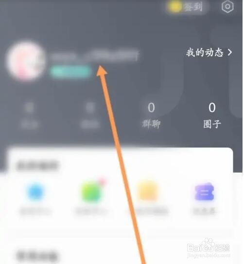 无忧行APP如何发布文章