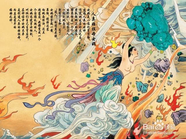 女娲的五彩石怎么来的