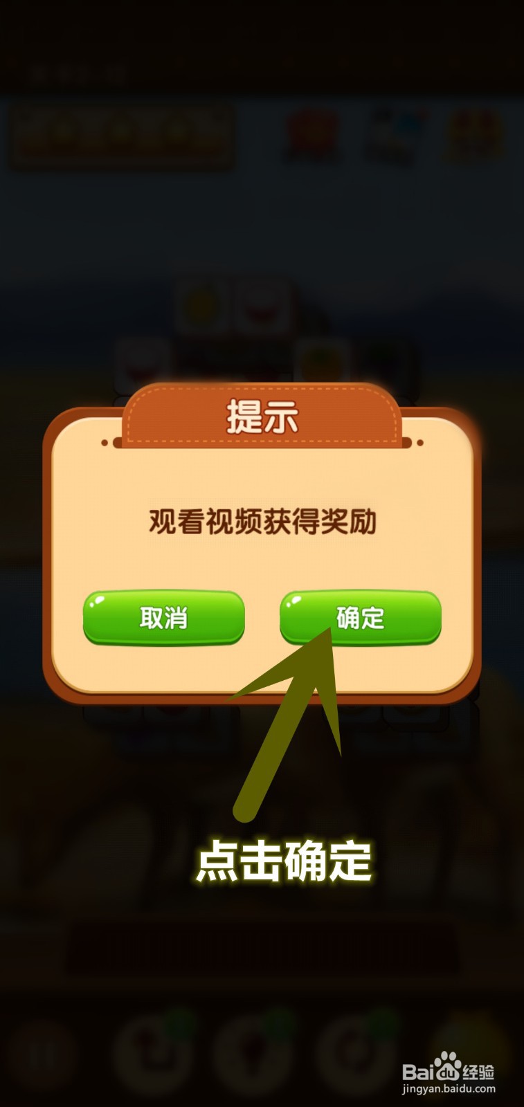 吃货爱消除怎么集满星星开启宝箱