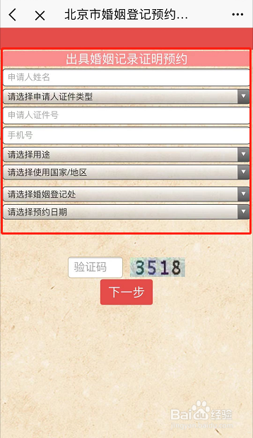 结婚证丢失怎么开证明