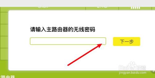 路由器怎样桥接另一个路由器