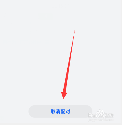 freebuds4怎么重新配对
