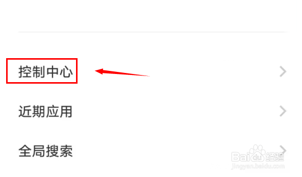 如何在控制中心显示媒体播放器