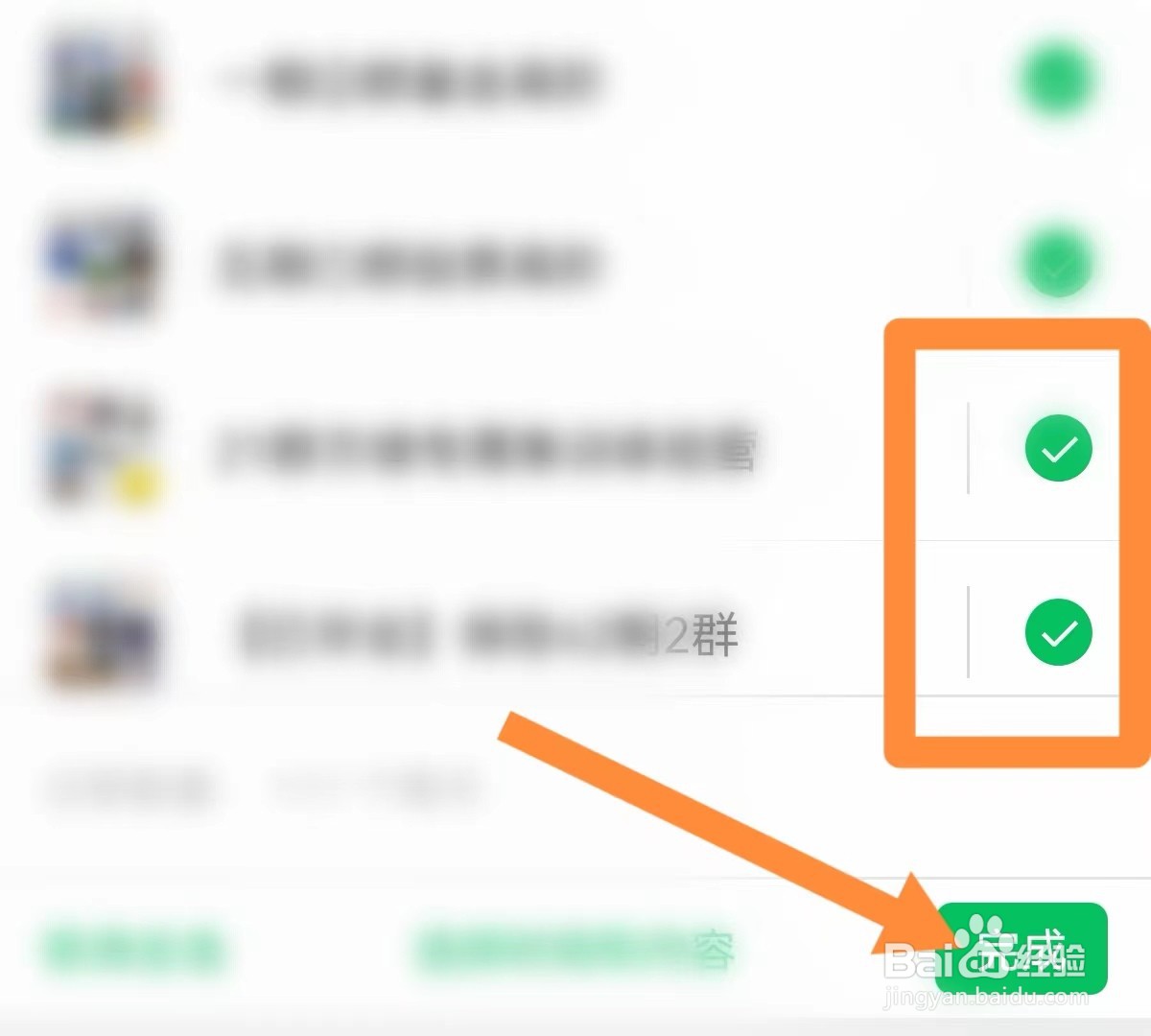 换手机微信聊天记录怎么转移