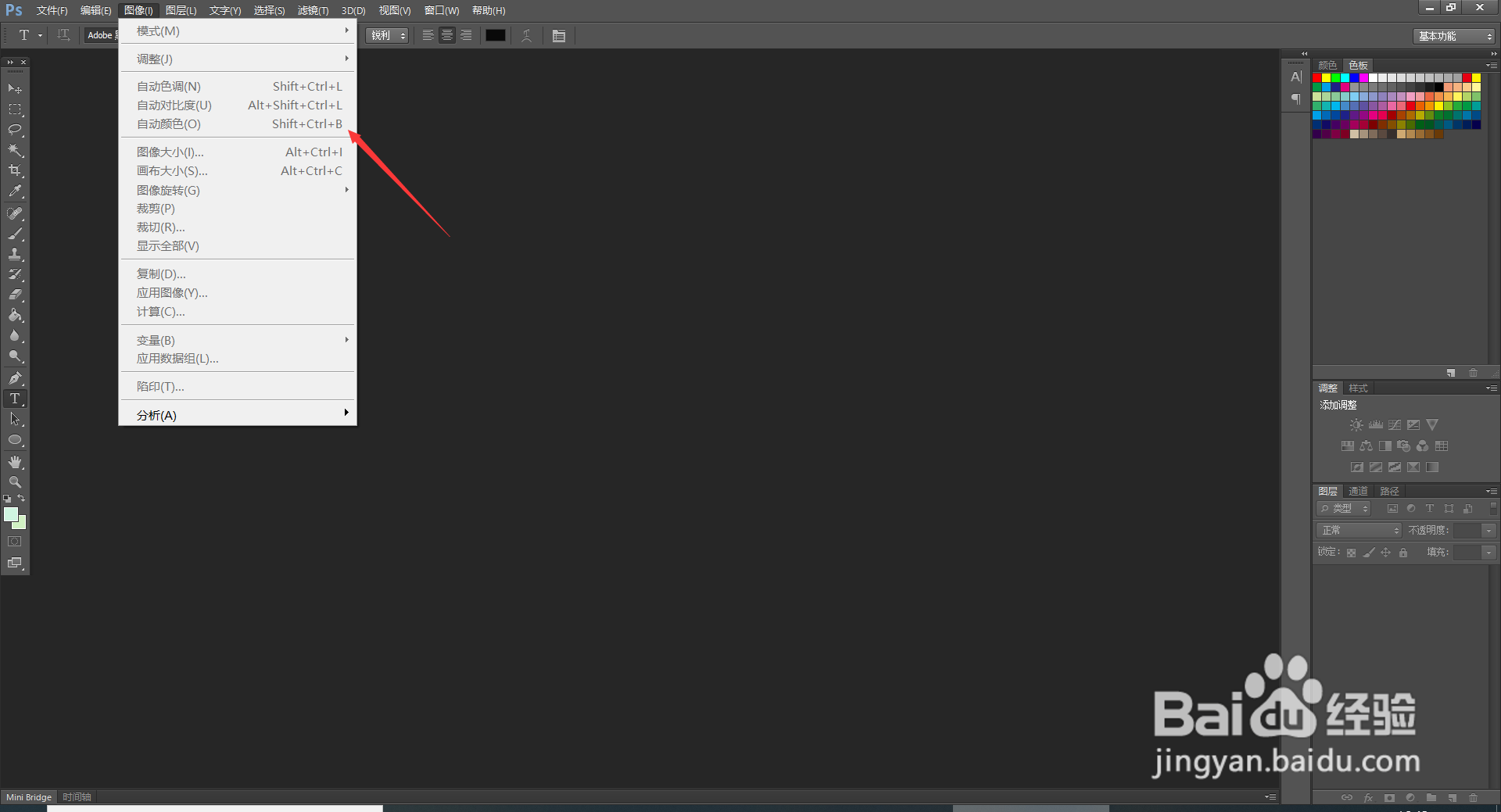 Photoshop CS6中常用的快捷键大全(12)