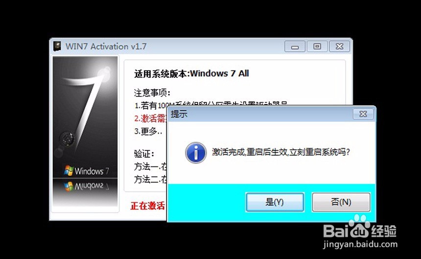 win7桌面突然变黑，显示此系统不是正版怎么办