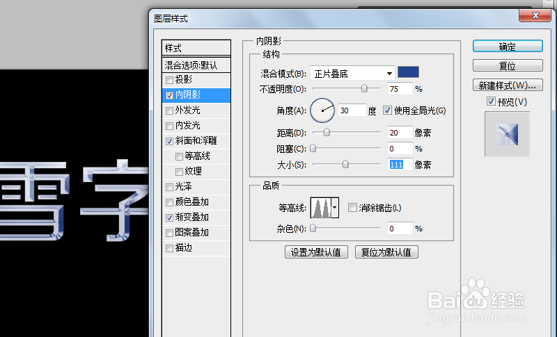 ps怎么做冰雪字