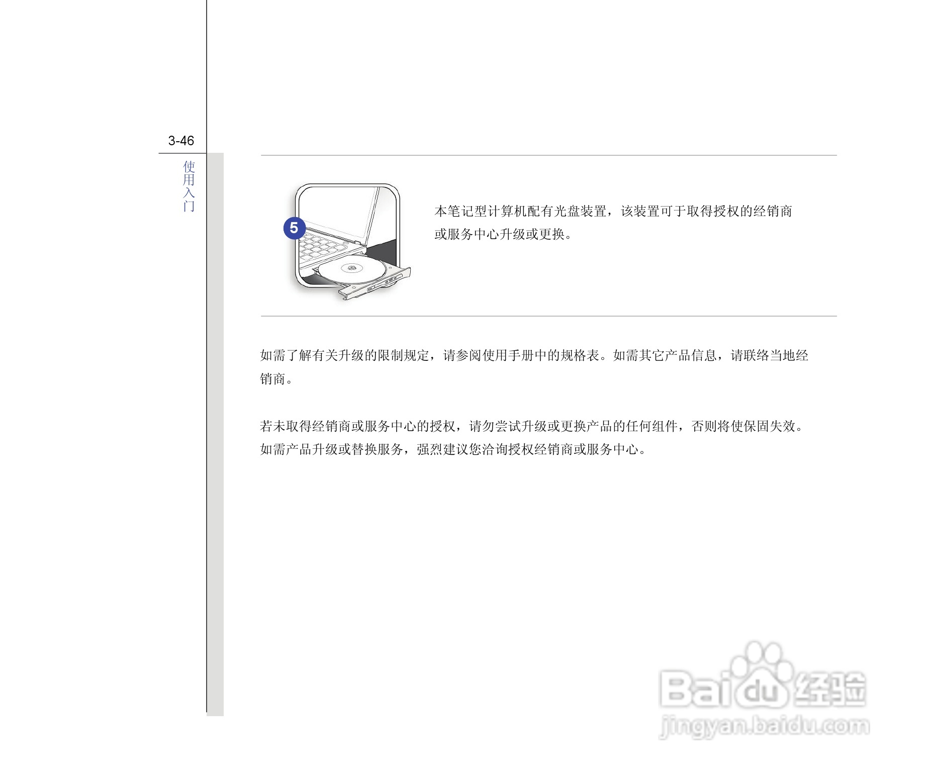 微星MSI FX620DX笔记本电脑使用说明书:[9]