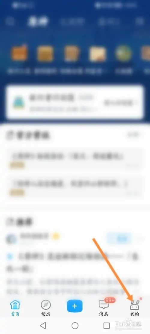米游社怎么关闭视频自动播放功能
