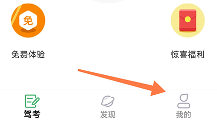 冠群驾考如何清除缓存