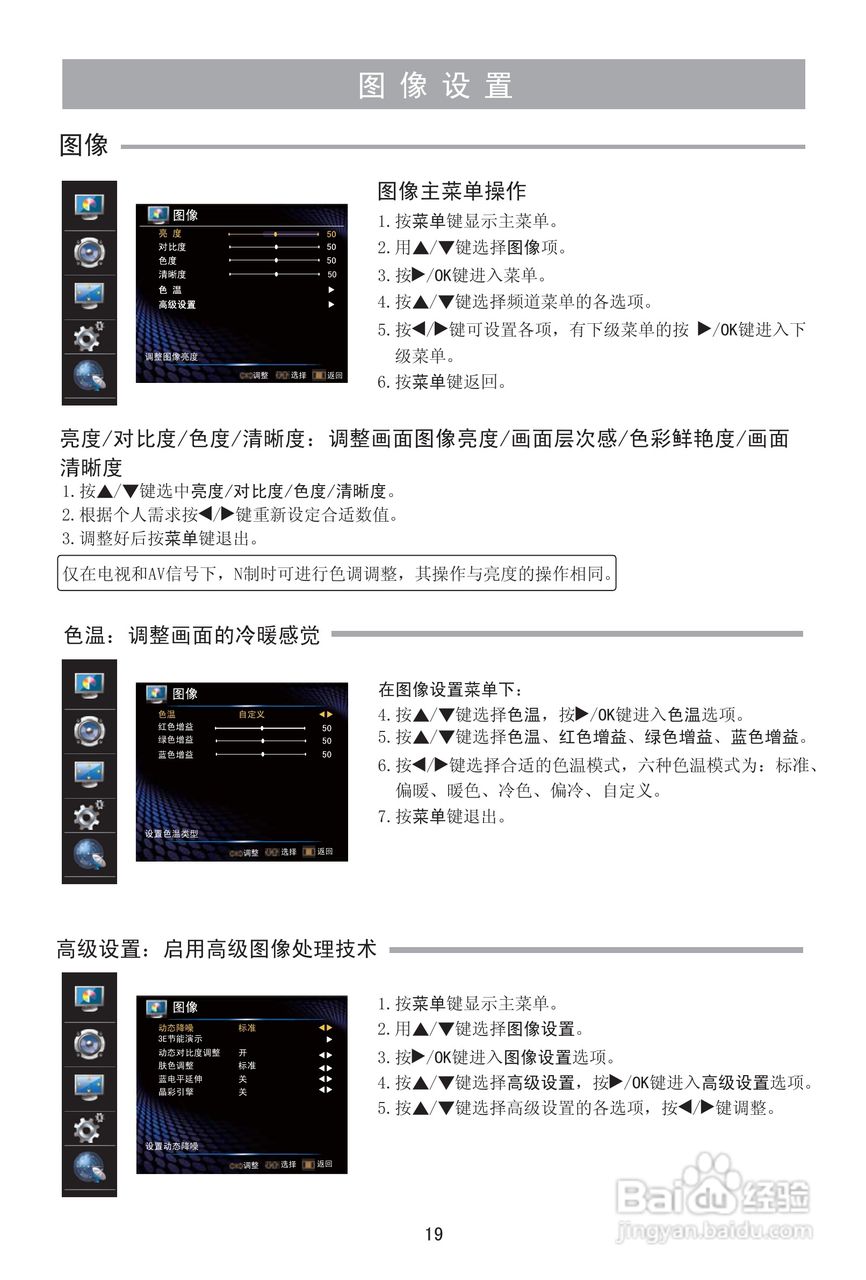 海信LED26K18彩电使用说明书:[2]