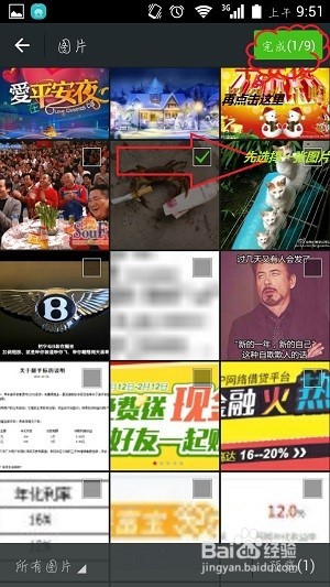 微信发图怎么设置自己的位置