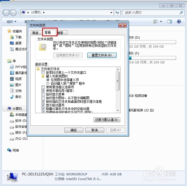 我想隐藏文件夹和隐藏文件 该怎么办