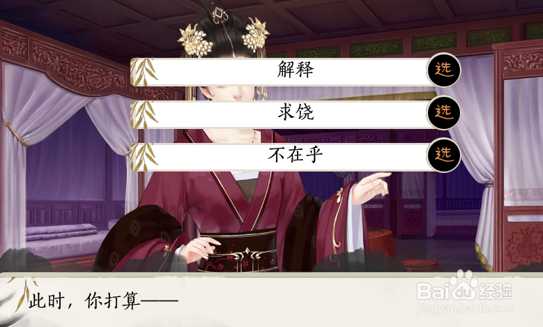 橙光偷天宦日攻略