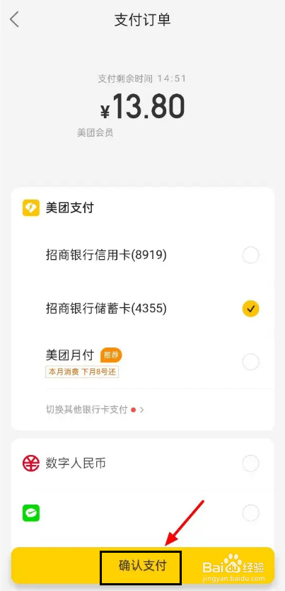 美团外卖6张5元券哪里买