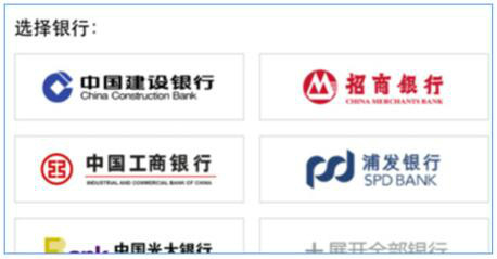 智付手机客户端支付使用流程