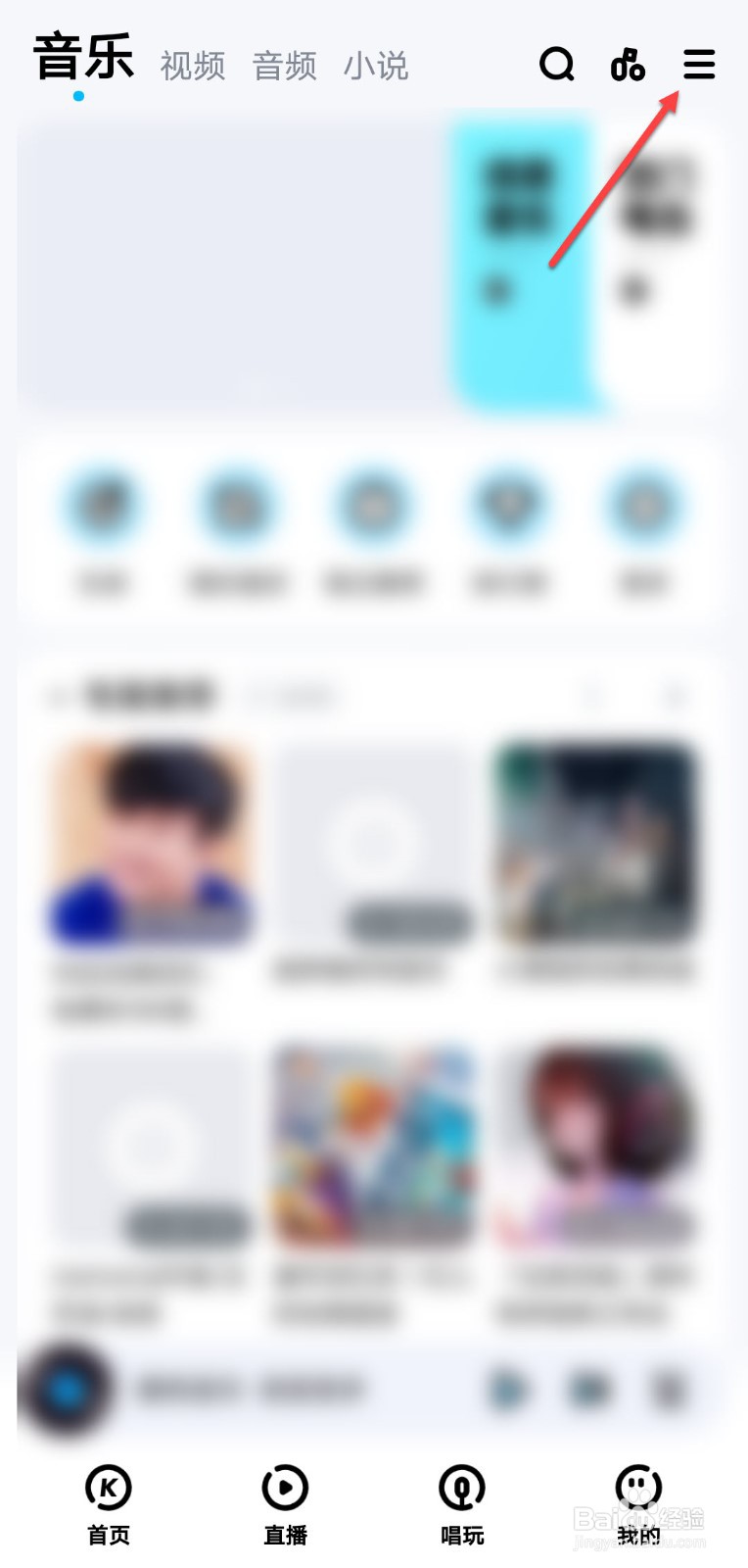 酷狗音乐怎么找回本地歌曲