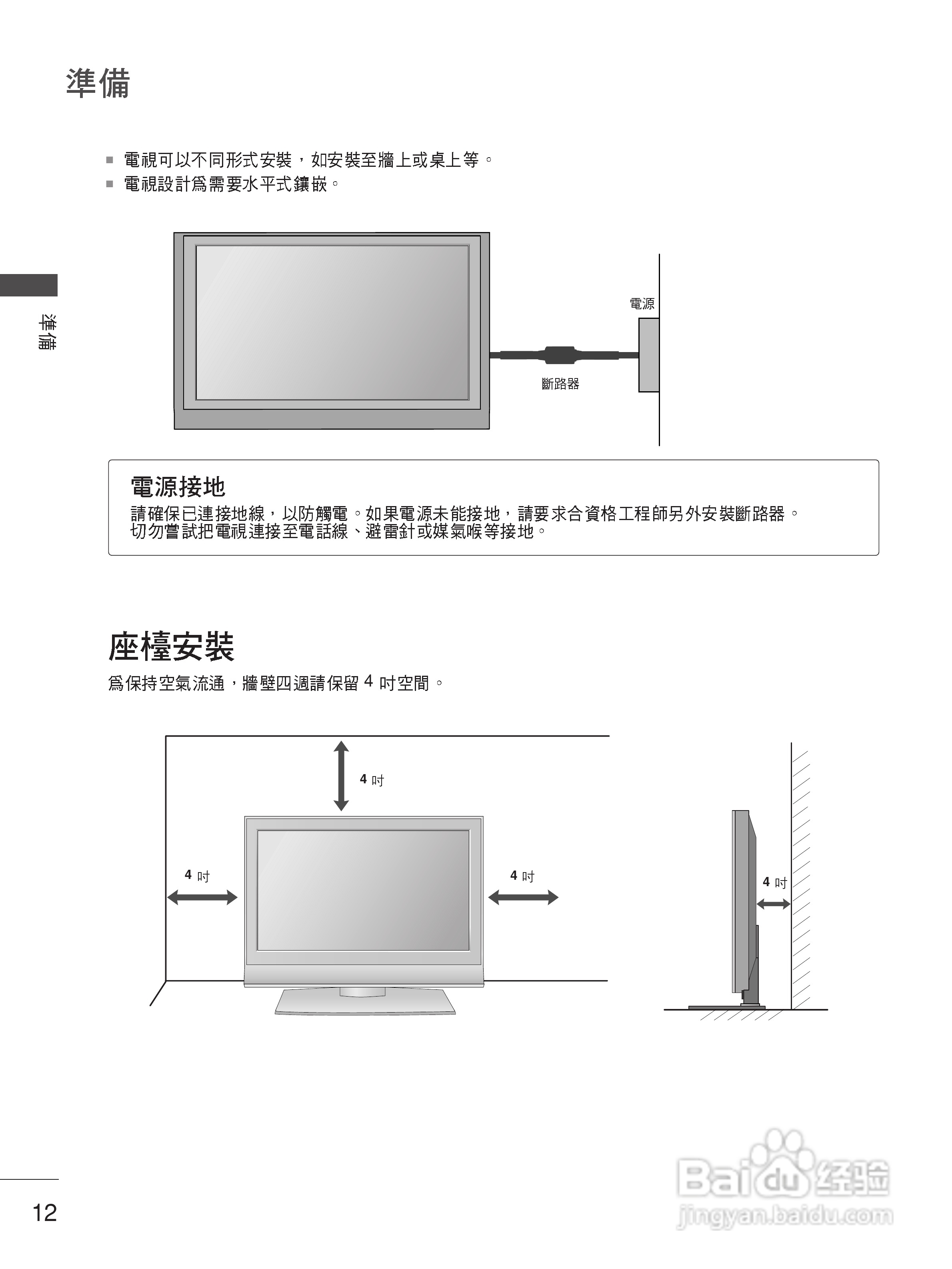 LG 37LC7R-TA彩电使用说明书:[2]