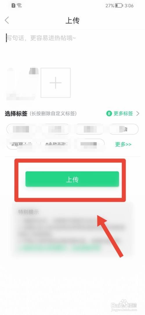 壁纸多多怎么上传图片