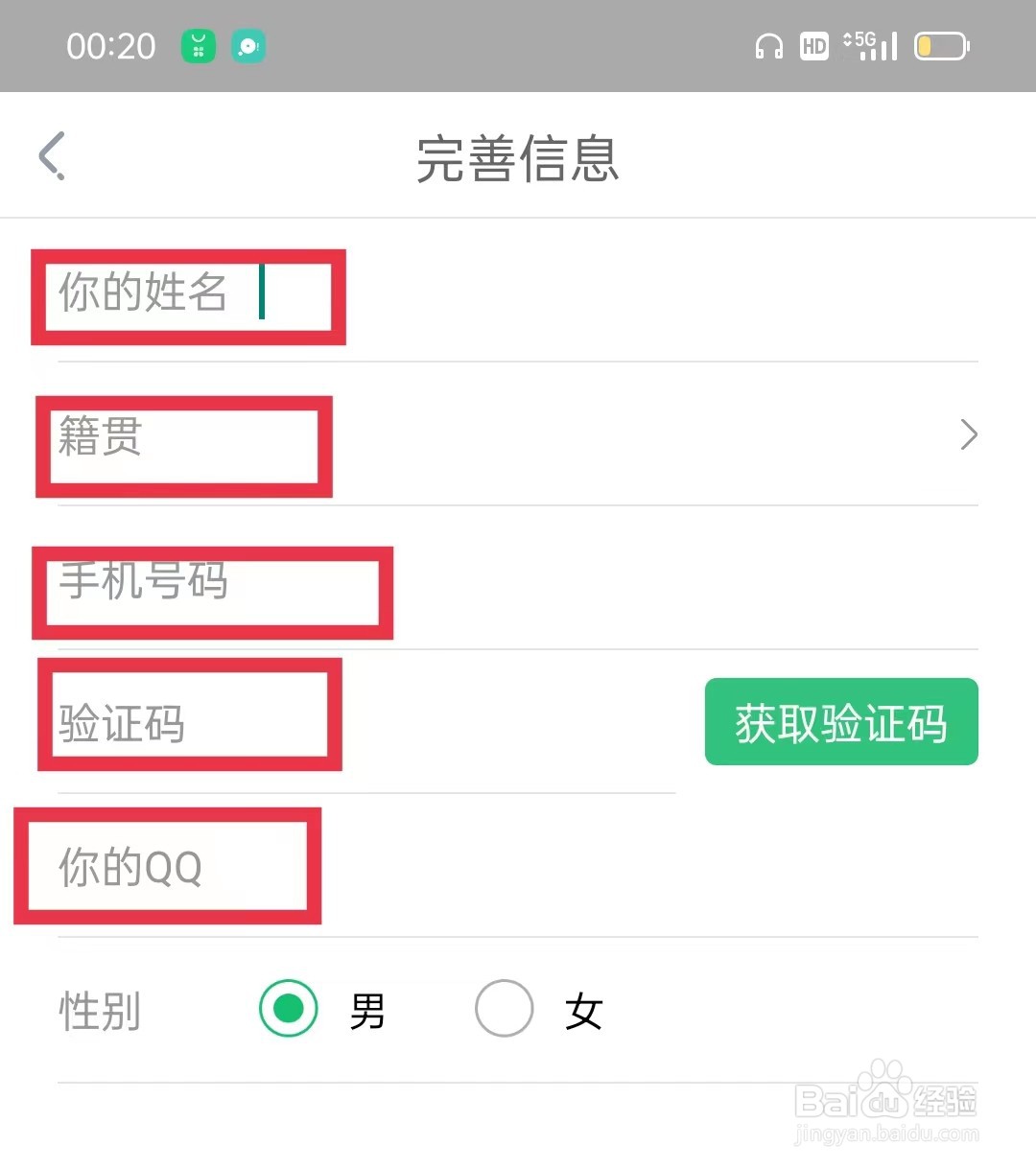 中青校园APP怎么绑定手机号