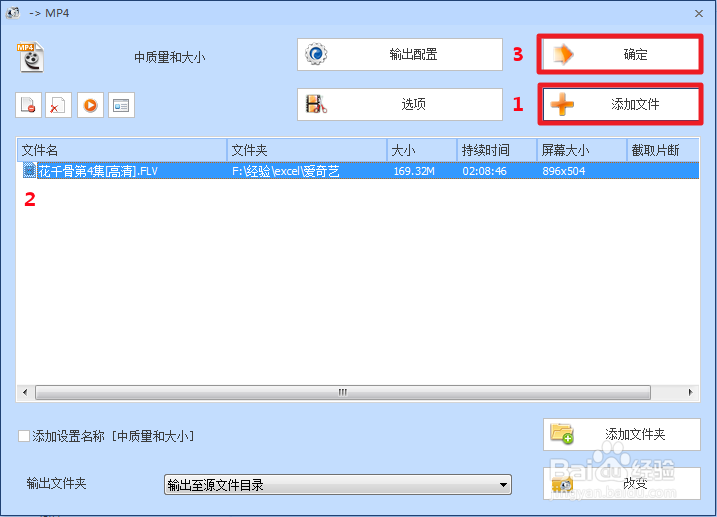 爱奇艺视频格式怎么转换成mp4