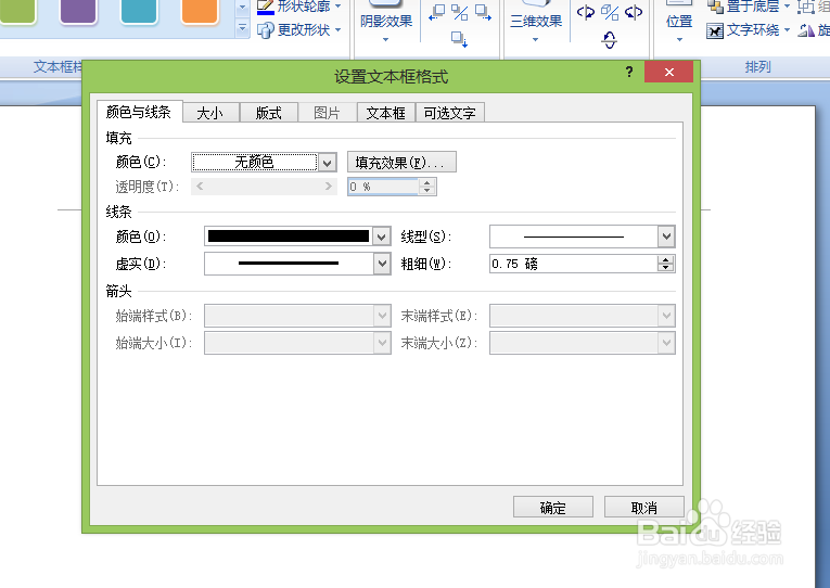 如何在word的图片上 编辑文字?