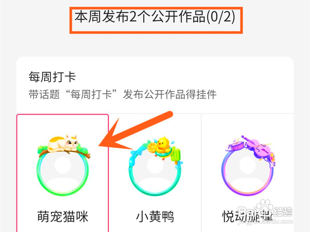 快手头像挂件如何获得