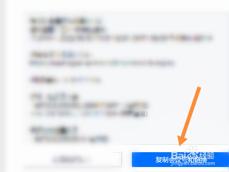 腾讯会议怎么开会议