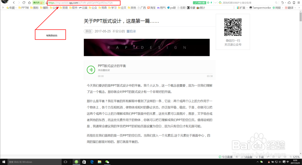 微信公众号文章图片批量保存