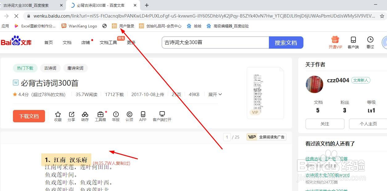谷歌浏览器中怎样页面书签
