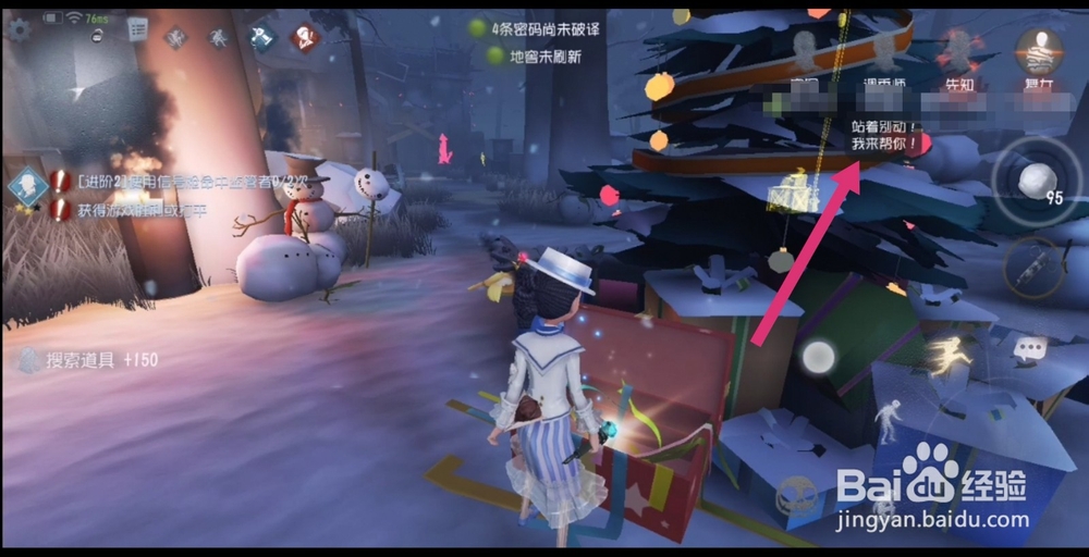第五人格怎么逃脱