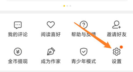 怎么关闭七猫免费小说阅读电量显示
