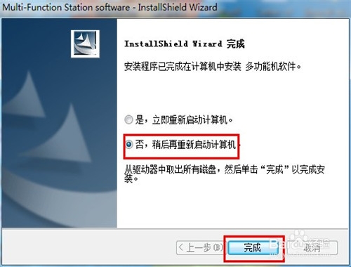 松下KX-MB778CN打印机怎么安装驱动