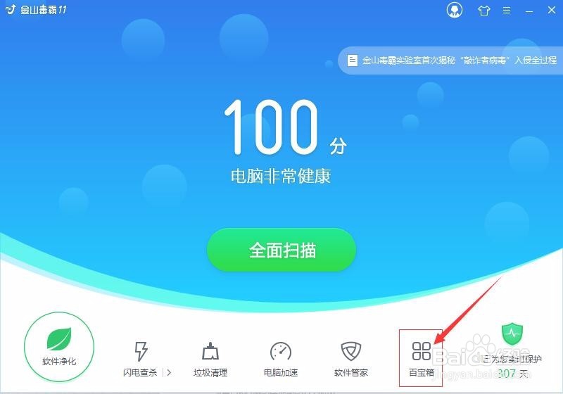 浏览器主页无法修改,怎么办