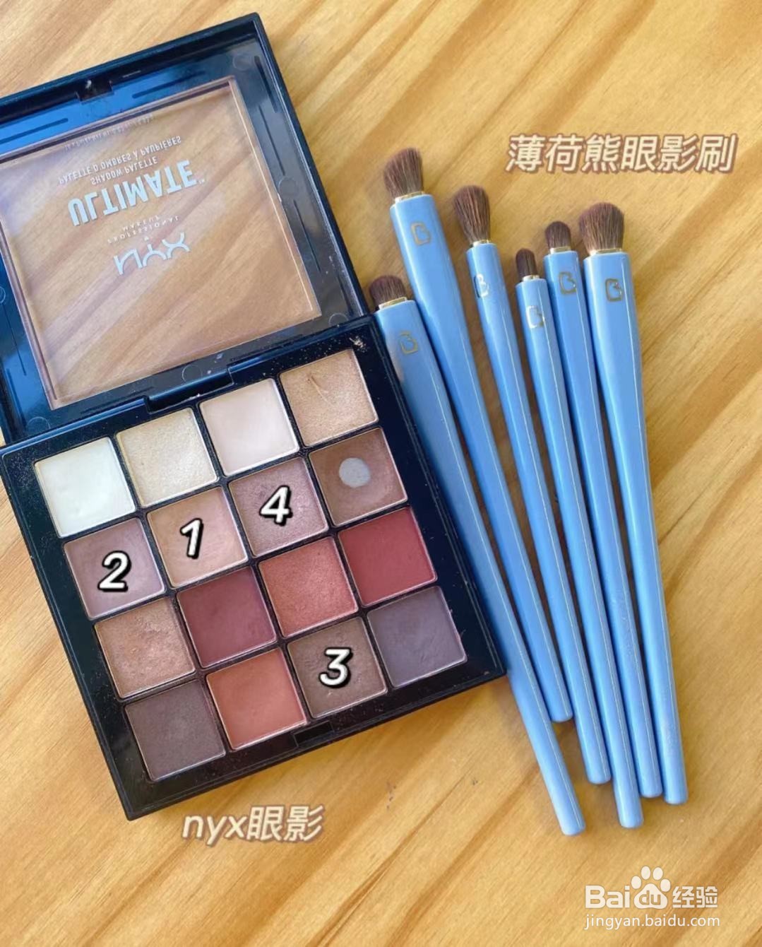 nyx16色眼影03号怎么画