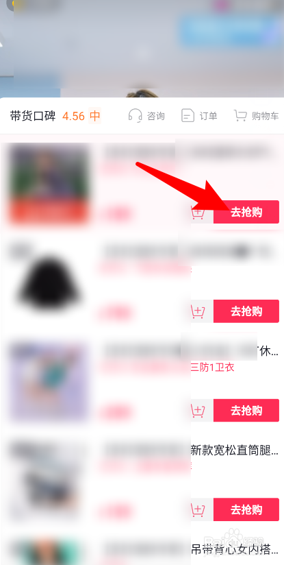 抖音怎么买东西怎么操作