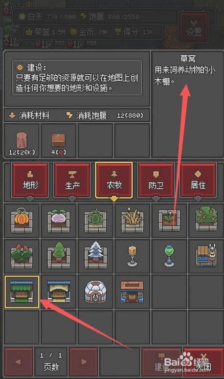 沙盒勇者怎么养动物