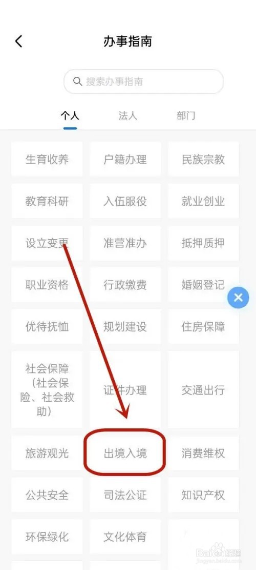 沈阳港澳通行证怎么办理