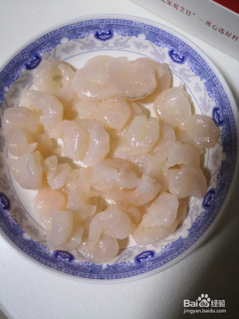 馋哭朋友的清炒河虾仁