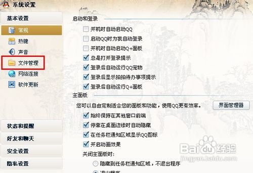 怎样整理qq接收的文件