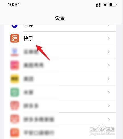 快手彻底屏蔽通讯录如何设置