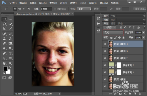 photoshop人物修图教程