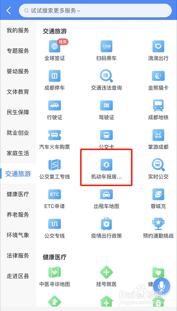 车子正规报废程序怎么弄