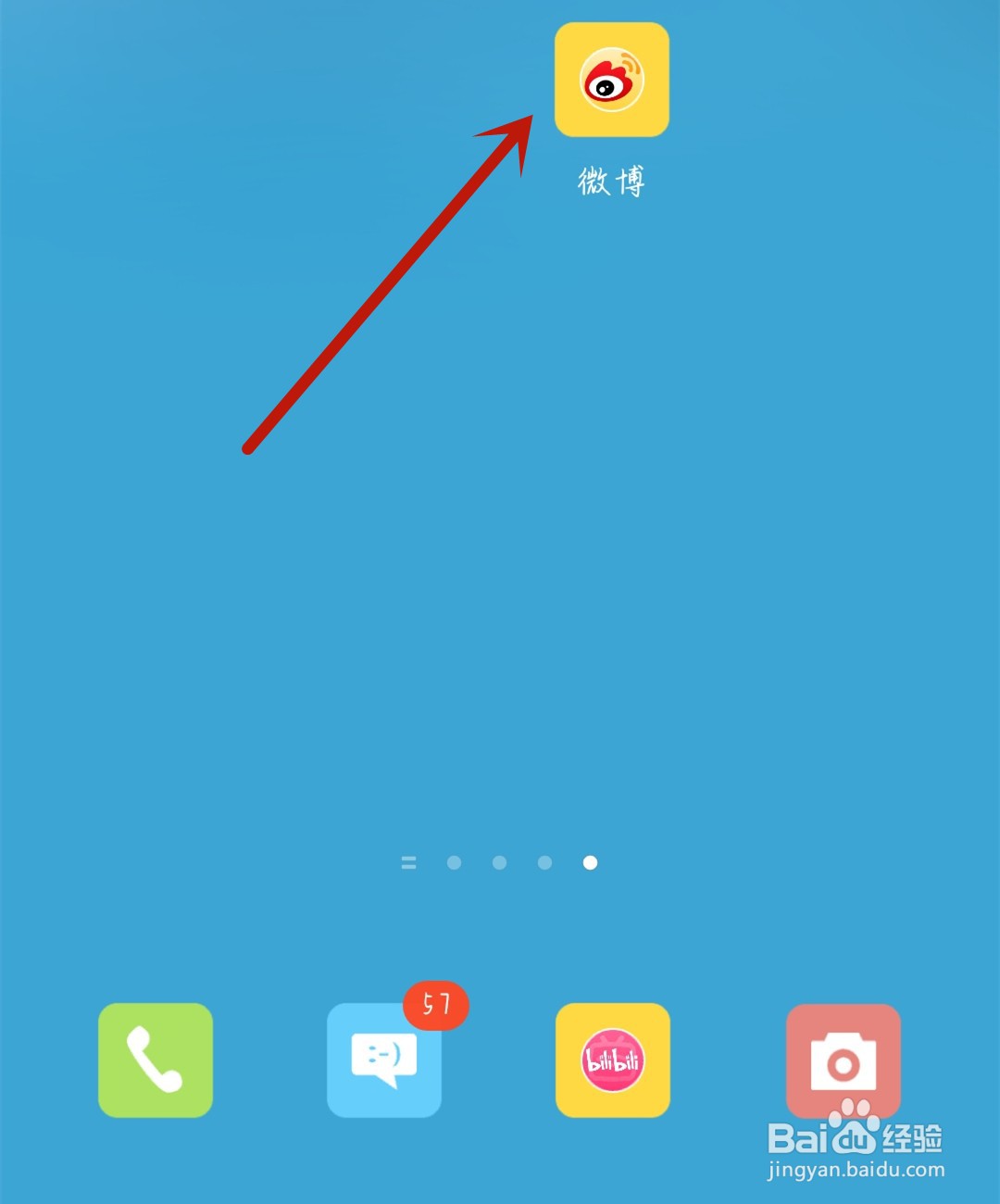 微博怎么打开陌生登录提醒