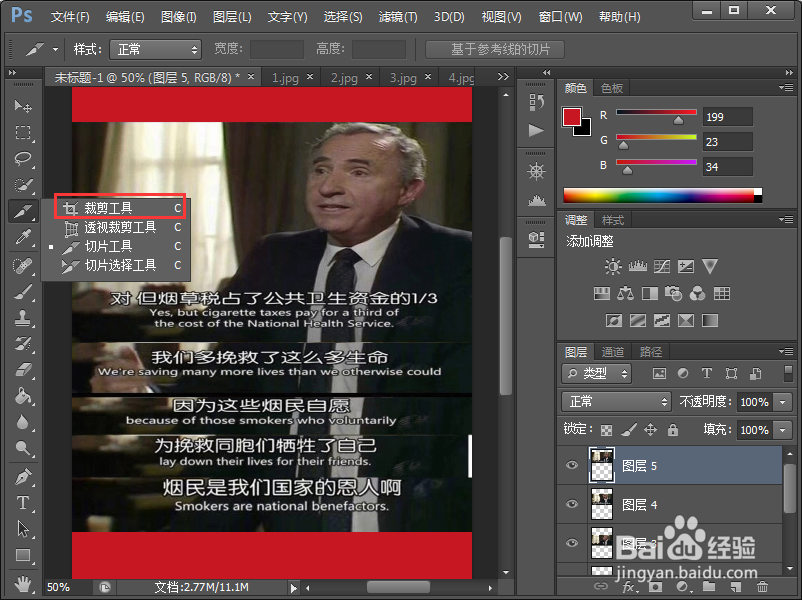 Photoshop CS6怎么把字幕截图叠加起来