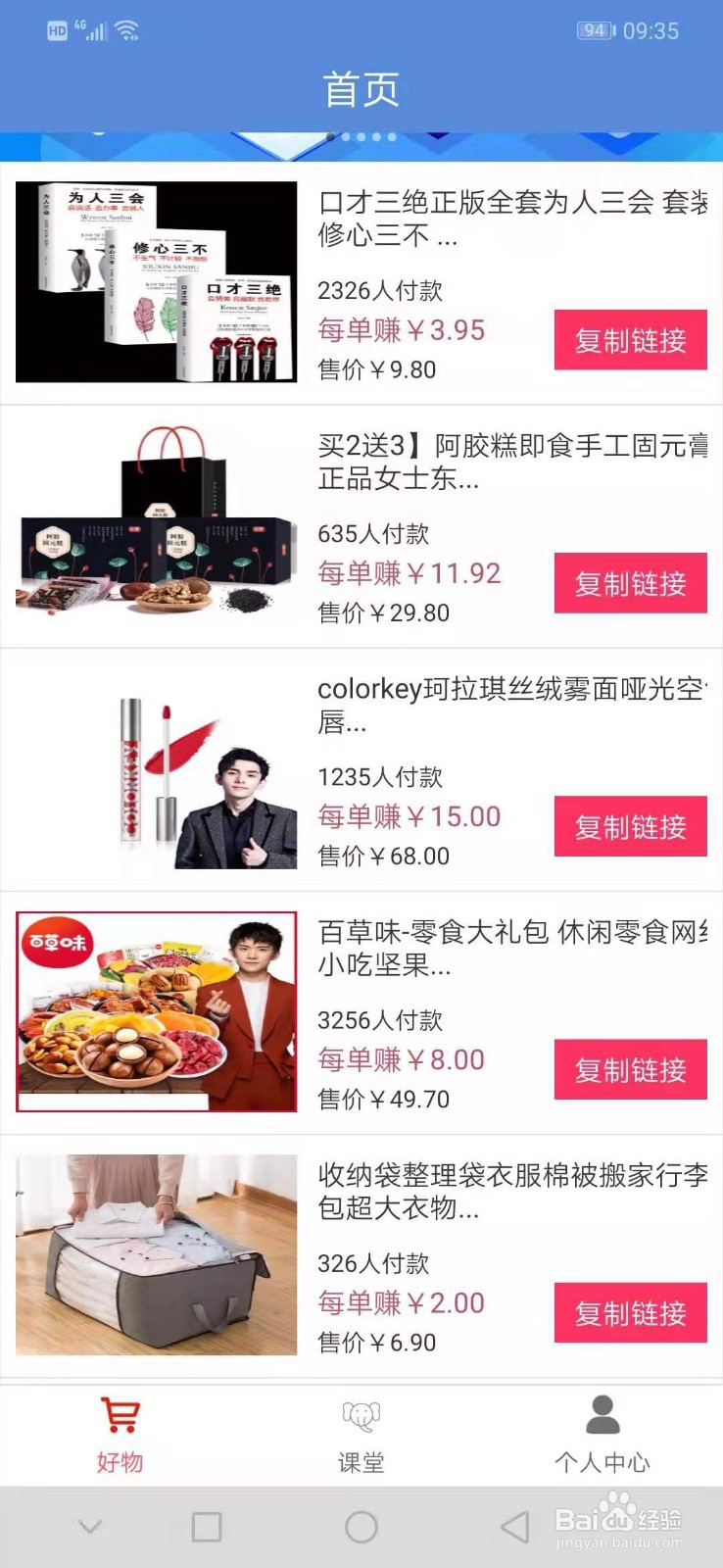 怎么通过抖音带货赚钱？